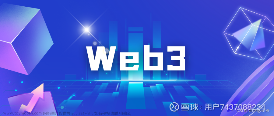 深入了解Web3：区块链技术如何改变我们的数字世界