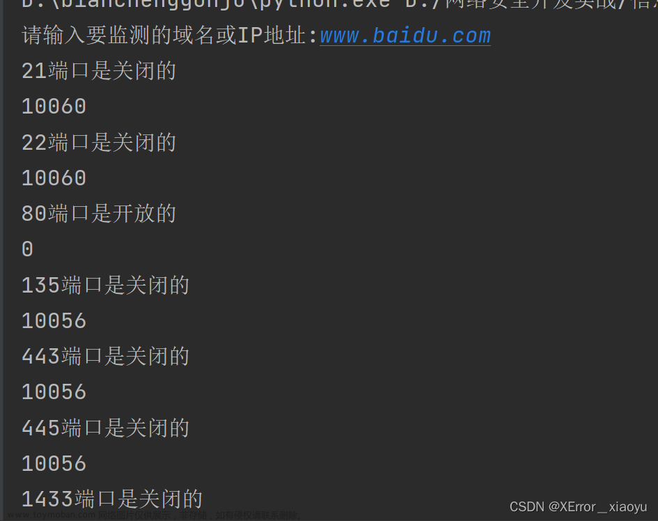安全开发实战(3)--存活探测与端口扫描,# 安全开发实战,网安开发,web安全