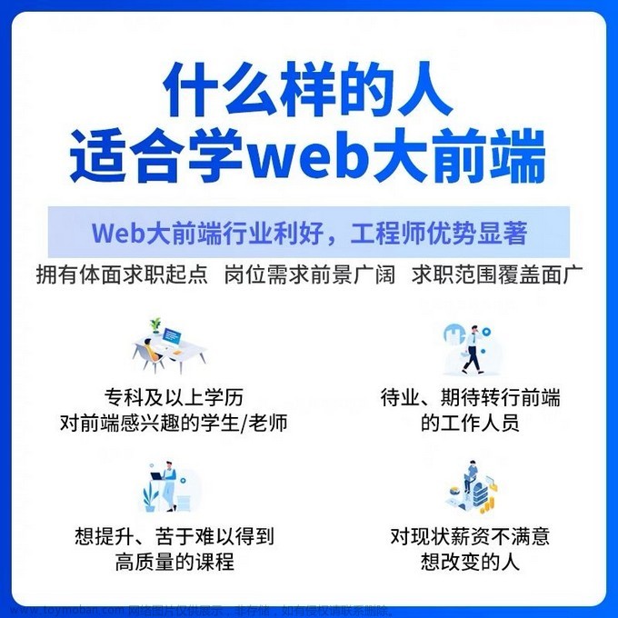 微信小程序自定义tabBar，前端开发技能