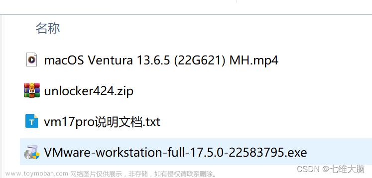 VMware17Pro虚拟机安装macOS教程(超详细)