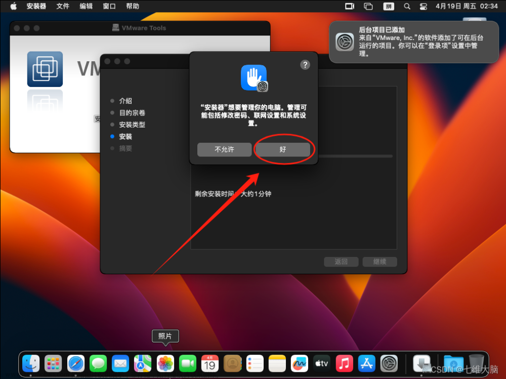 vmware pro 17 安装macbook,其他,macos