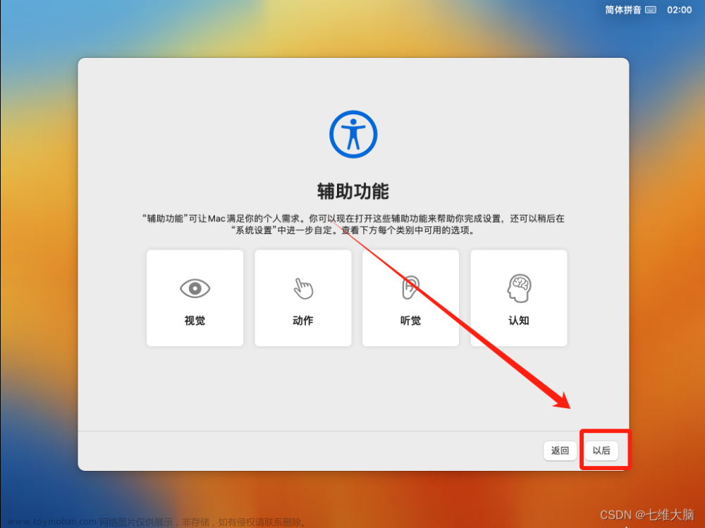 vmware pro 17 安装macbook,其他,macos