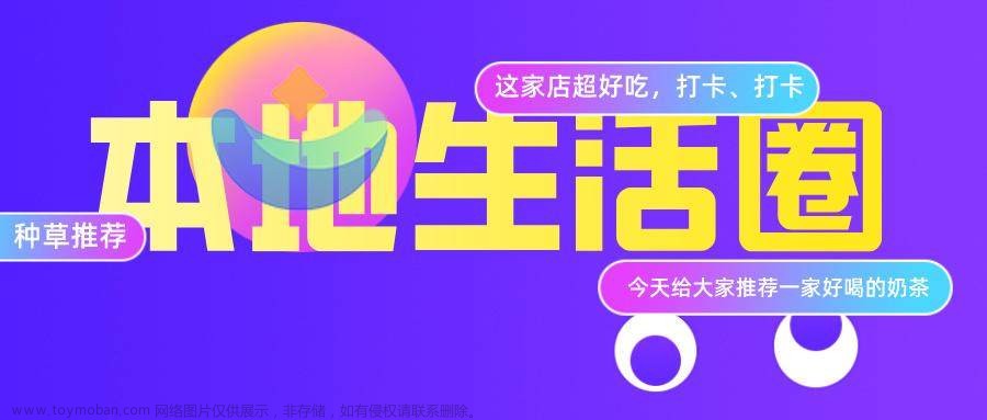 快手本地生活服务商系统怎么操作？,本地生活服务商,生活,矩阵,大数据,本地生活服务商