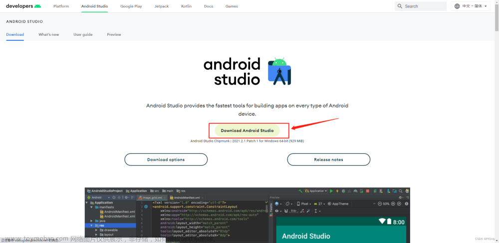 uniapp 安卓本地打包,前端,android,android studio,前端,vue.js