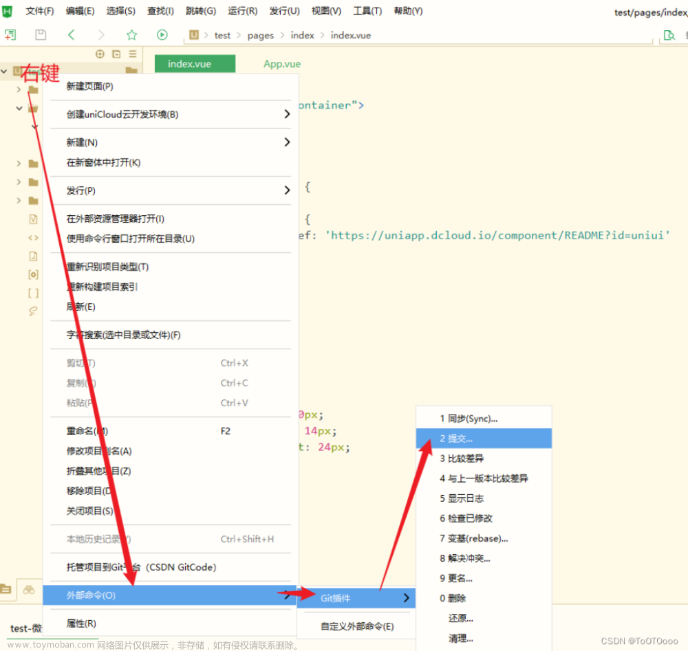 hbuilderx配置git,git