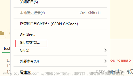 hbuilderx配置git,git