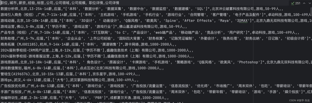 基于spark分析以springboot为后段vue为前端的大学生就业管理系统,前端,spark,spring boot,大数据,vue,毕业设计,爬虫