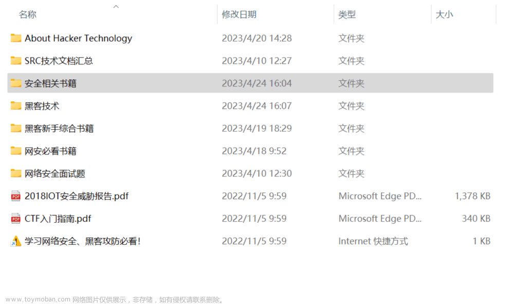 day33WEB 攻防-通用漏洞&；文件上传&；中间件解析漏洞&；编辑器安全,2024年程序员学习,中间件,编辑器,安全