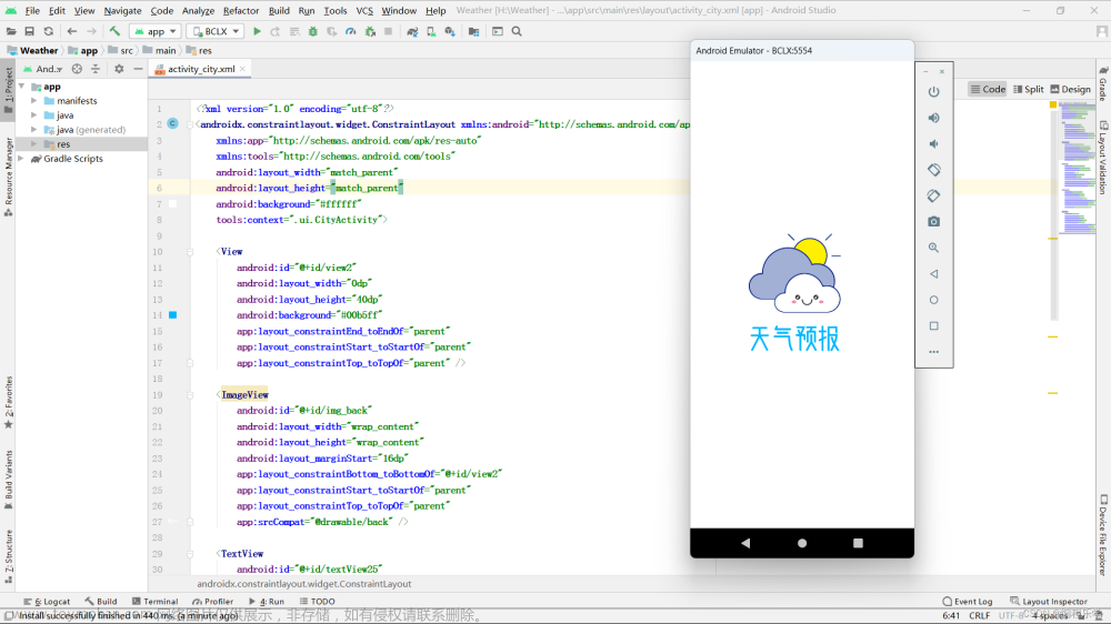 Android Studio 实现天气预报App （简单方便展示内容超多）