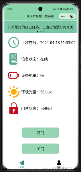 微信小程序连接新版onenet,嵌入式外设,微信小程序,stm32,小程序,c语言,笔记,单片机,嵌入式硬件