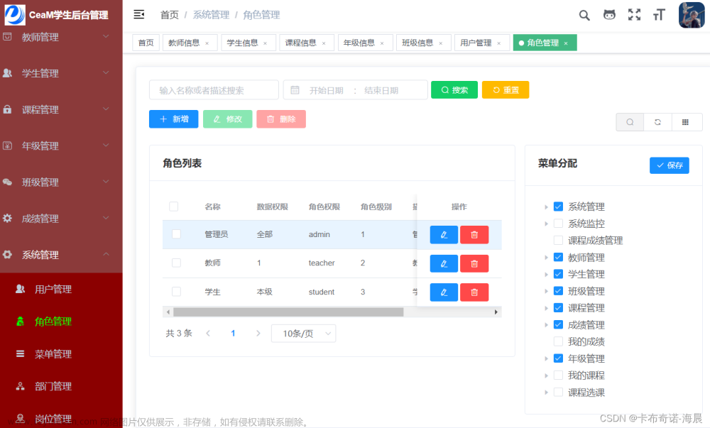 学生管理系统java,Java项目案例,java,spring boot,vue.js