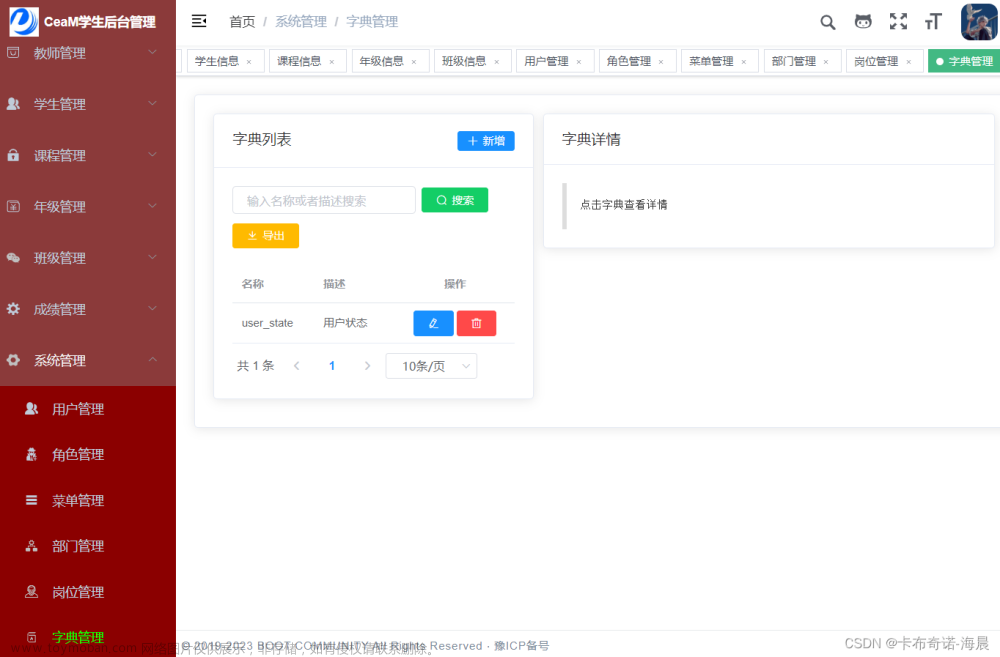 学生管理系统java,Java项目案例,java,spring boot,vue.js