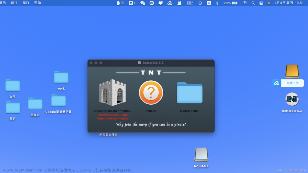 苹果Mac系统解压缩软件BetterZip for Mac v5.3 TNT中文破解版,Mac软件,macos,mac解压缩软件,betterzip,betterzip tnt,betterzip TNT,betterzip破解版,betterzip百度网盘