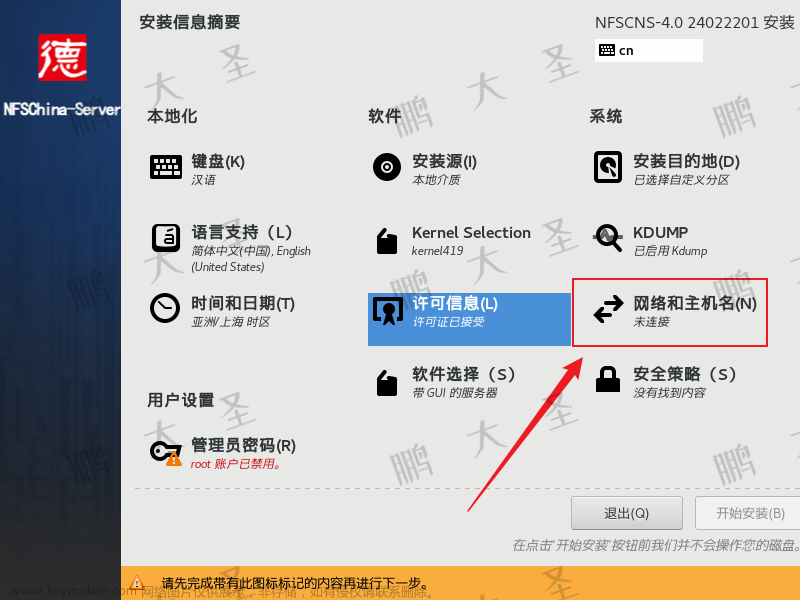 中科方德4.0,linux,统信,UOS,服务器,运维,linux,统信,kylin,麒麟,中科方德