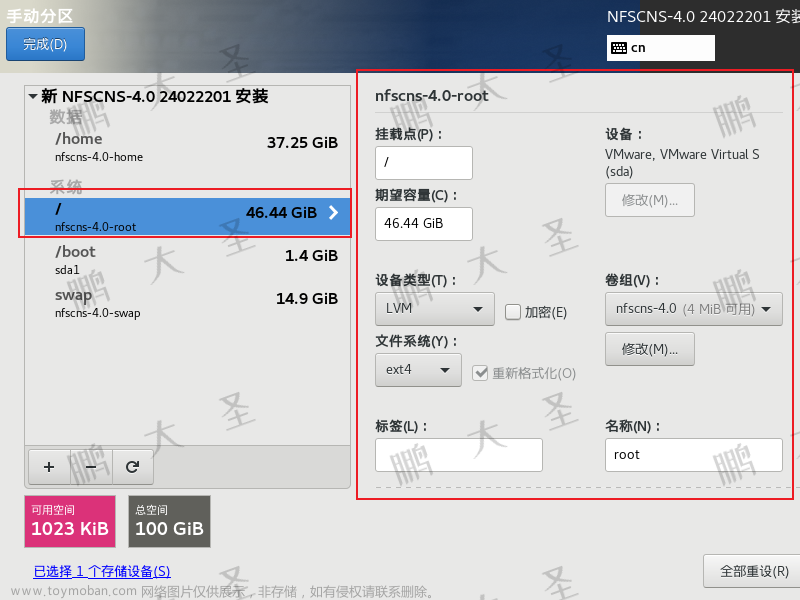 中科方德4.0,linux,统信,UOS,服务器,运维,linux,统信,kylin,麒麟,中科方德