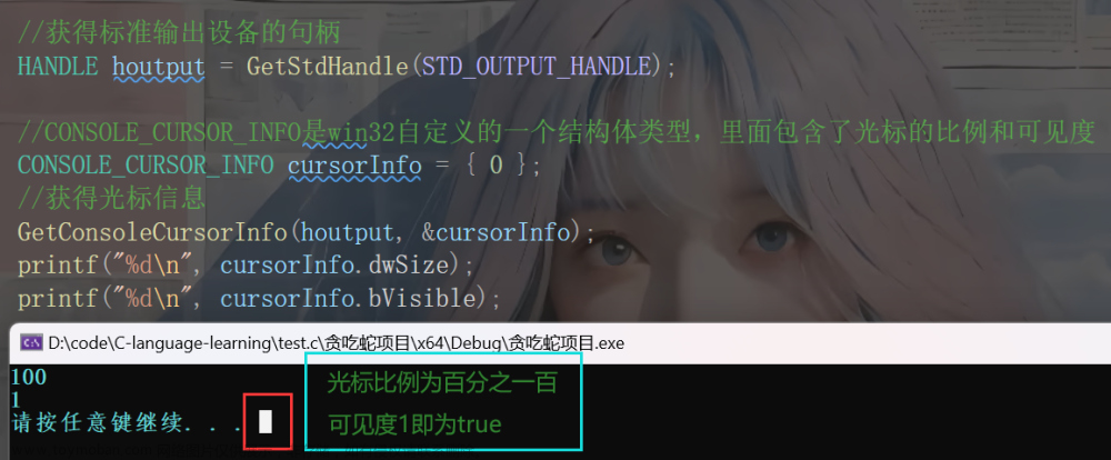 贪吃蛇游戏C语言破解：成为编程高手的必修课！,C语言实战项目,机器学习