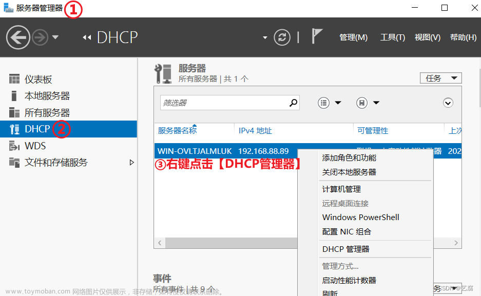 wds 裝機(jī),win10,筆記,windows
