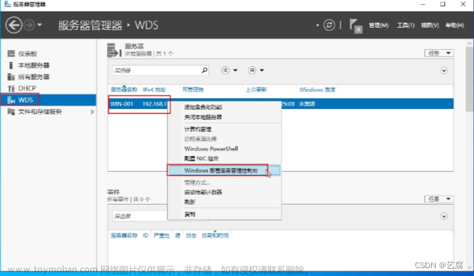 wds 裝機(jī),win10,筆記,windows