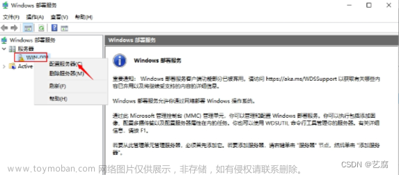wds 裝機(jī),win10,筆記,windows