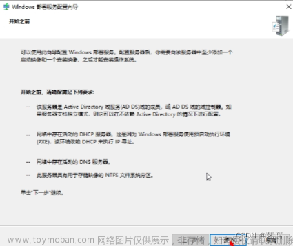 wds 裝機(jī),win10,筆記,windows