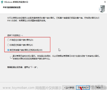 wds 裝機(jī),win10,筆記,windows