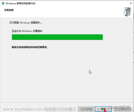 wds 裝機(jī),win10,筆記,windows