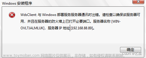 wds 裝機(jī),win10,筆記,windows