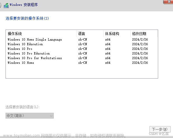 wds 裝機(jī),win10,筆記,windows