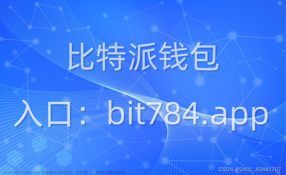 bitpie区块链与智能合约：构建透明、高效的金融生态系统