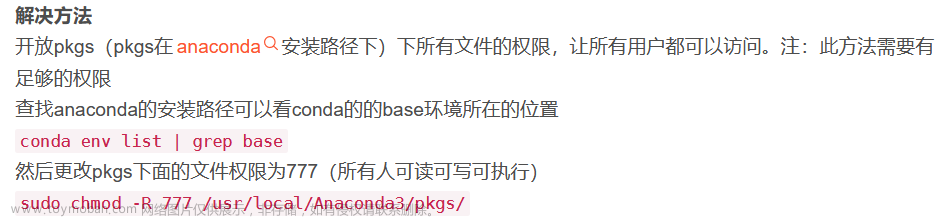 【超全解决办法】InvalidArchiveError(‘Error with archive /usr/local/anaconda3/[conda创建虚拟环境、pytorch安装报错]
