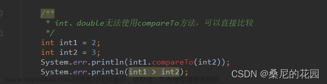 Java中 compareTo() 用法