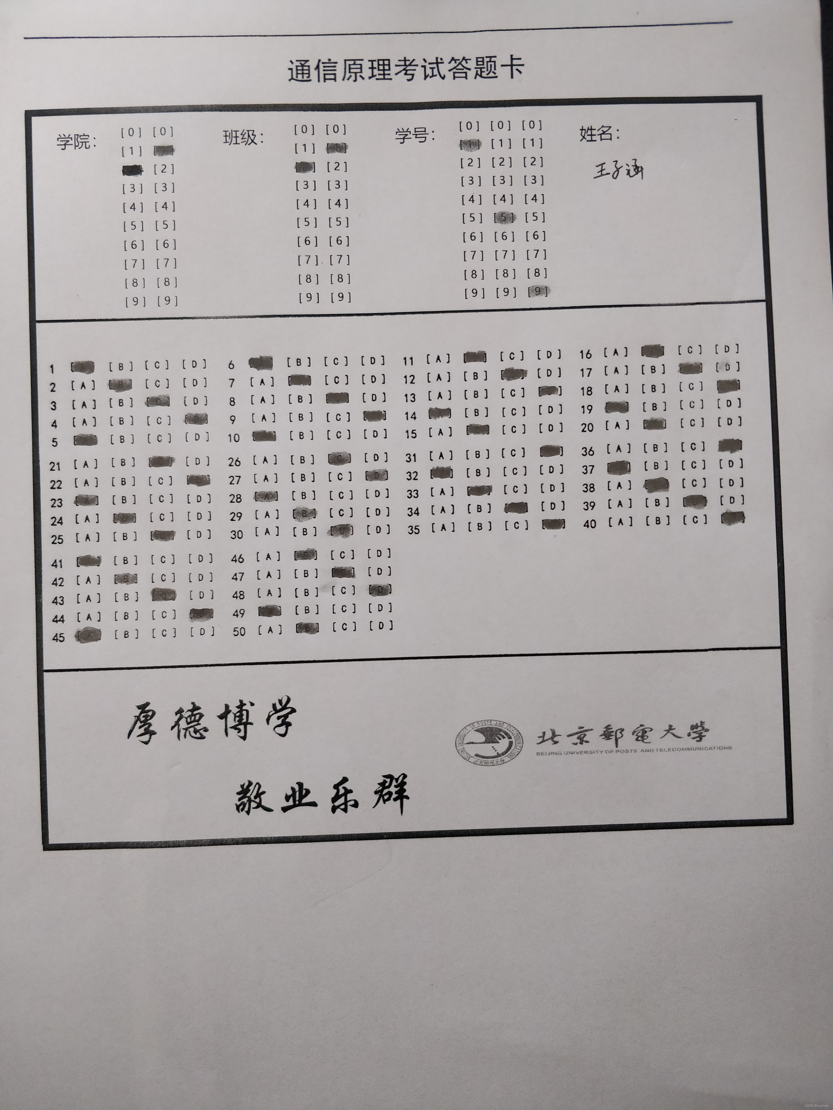 答題卡識(shí)別,計(jì)算機(jī)視覺(jué),opencv,vscode