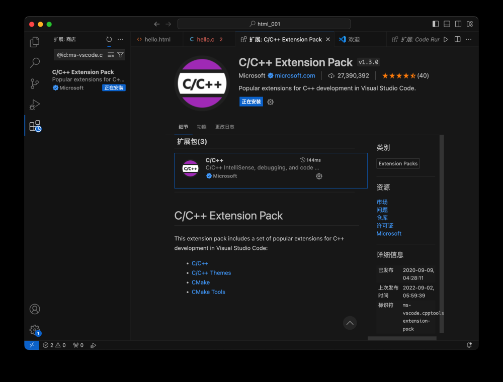 mac 版本的visual studio 怎么装c++,开发环境,macos,vscode,c语言,VSCode,C,C++,clang