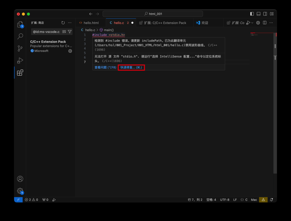 mac 版本的visual studio 怎么装c++,开发环境,macos,vscode,c语言,VSCode,C,C++,clang