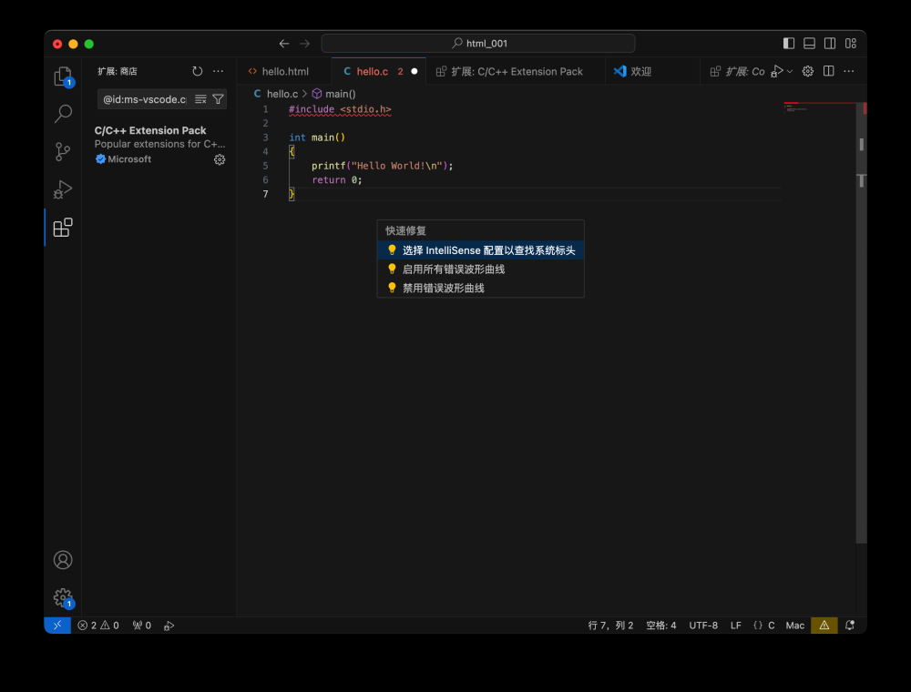 mac 版本的visual studio 怎么装c++,开发环境,macos,vscode,c语言,VSCode,C,C++,clang