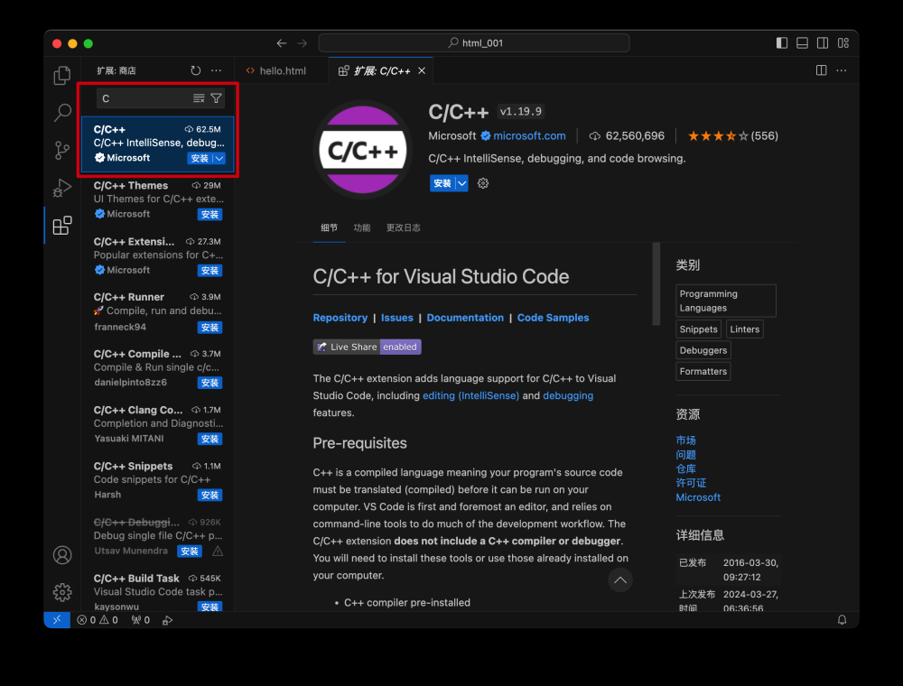 mac 版本的visual studio 怎么装c++,开发环境,macos,vscode,c语言,VSCode,C,C++,clang