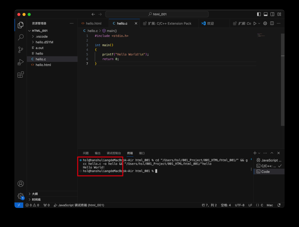 mac 版本的visual studio 怎么装c++,开发环境,macos,vscode,c语言,VSCode,C,C++,clang