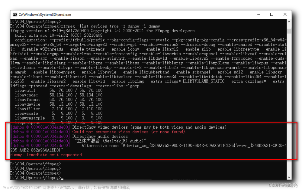 【FFmpeg】音视频录制 ① ( 查询系统中 ffmpeg 可录制的音视频输入设备 | 使用 ffmpeg 命令录制音视频数据 | 录制视频数据命令 |录制音频数据| 同时录制音频和视频数据命令 ),FFmpeg,ffmpeg,音视频,录制音频,录制视频,录制音视频,dshow,DirectShow