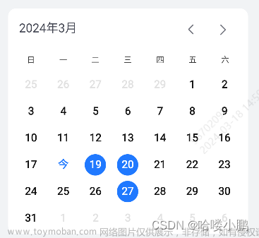 Android GitHub开源库CalendarView的使用