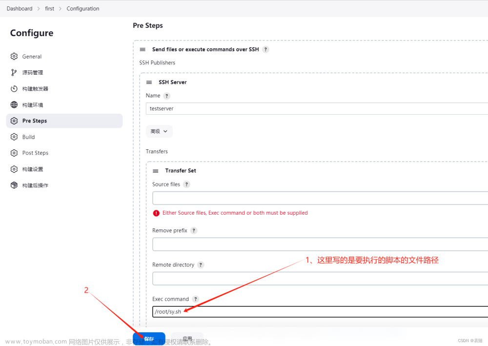 ubuntu系统安装配置gitlab+Jenkins+发布持续集成持续部署保姆级教程。,jenkins,ci/cd,运维,gitlab,服务器,ubuntu,linux