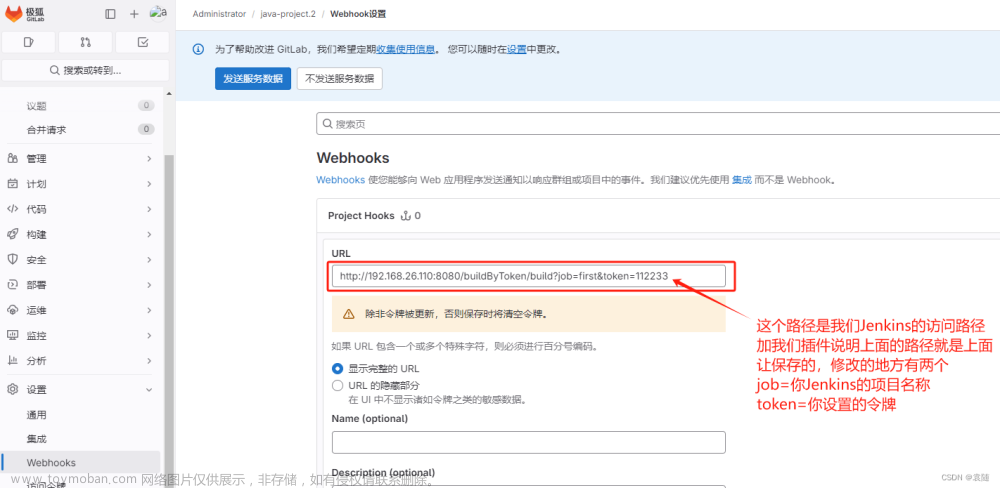 ubuntu系统安装配置gitlab+Jenkins+发布持续集成持续部署保姆级教程。,jenkins,ci/cd,运维,gitlab,服务器,ubuntu,linux