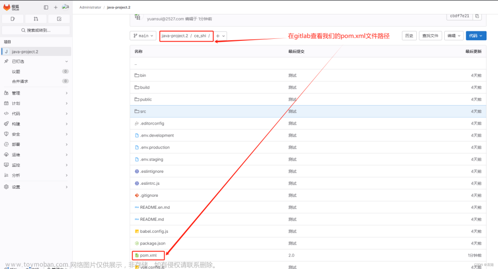 ubuntu系统安装配置gitlab+Jenkins+发布持续集成持续部署保姆级教程。,jenkins,ci/cd,运维,gitlab,服务器,ubuntu,linux