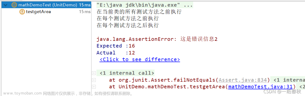 Java学习笔记——单元测试（JUnit框架）,程序员,java,学习,笔记