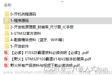 stm32使用esp8266,STM32,stm32,嵌入式硬件,单片机