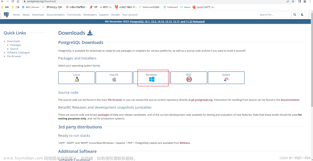 PGSQL(PostgreSQL)数据库基础篇：PostgreSQL 的 主要优点 、 劣势 、体系结构 、核心功能 、安装教程。