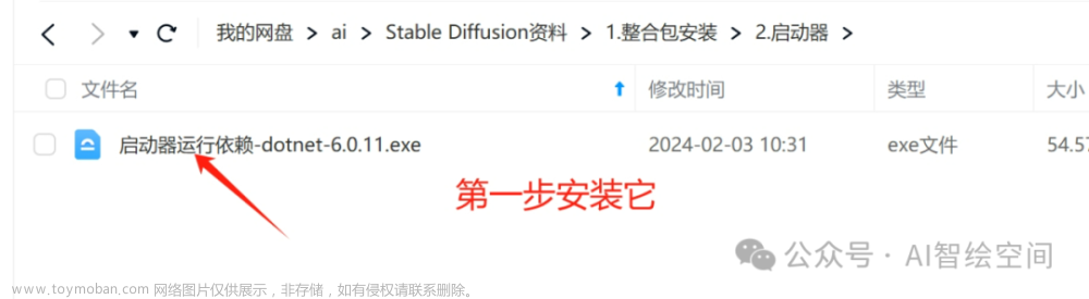 秋叶大佬安装包,人工智能,stable diffusion,midjourney,AI编程,AI作画