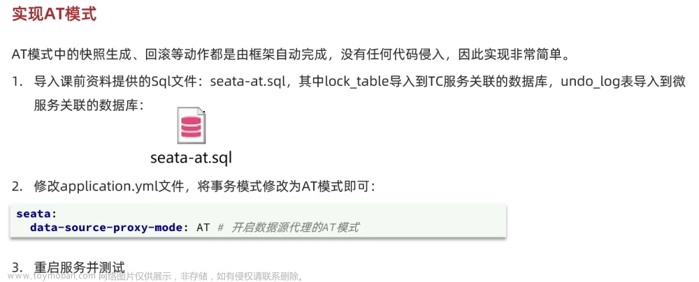 黑馬微服務(wù)課程1,微服務(wù),微服務(wù)