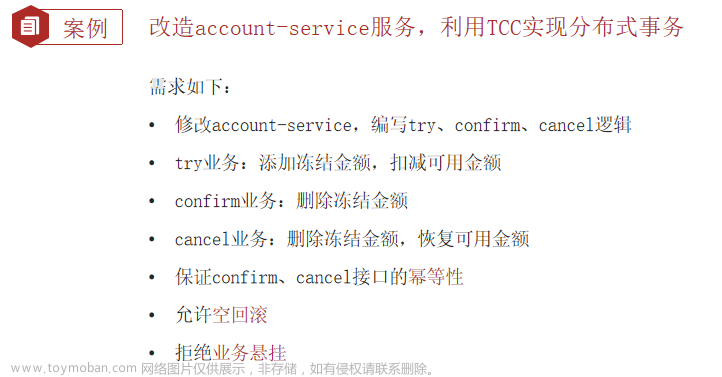 黑馬微服務(wù)課程1,微服務(wù),微服務(wù)