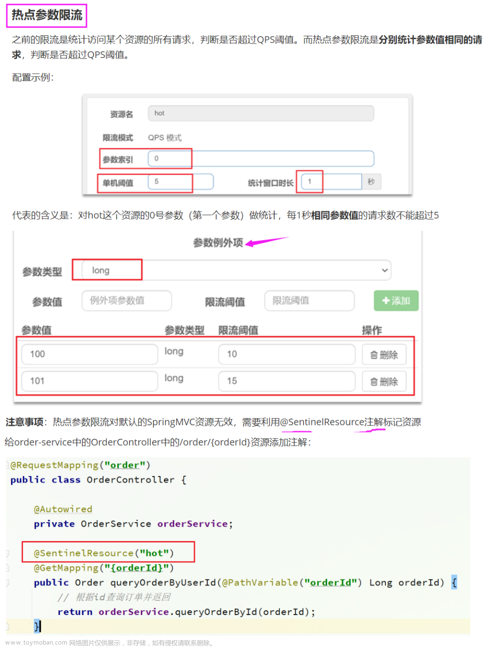 黑馬微服務(wù)課程1,微服務(wù),微服務(wù)