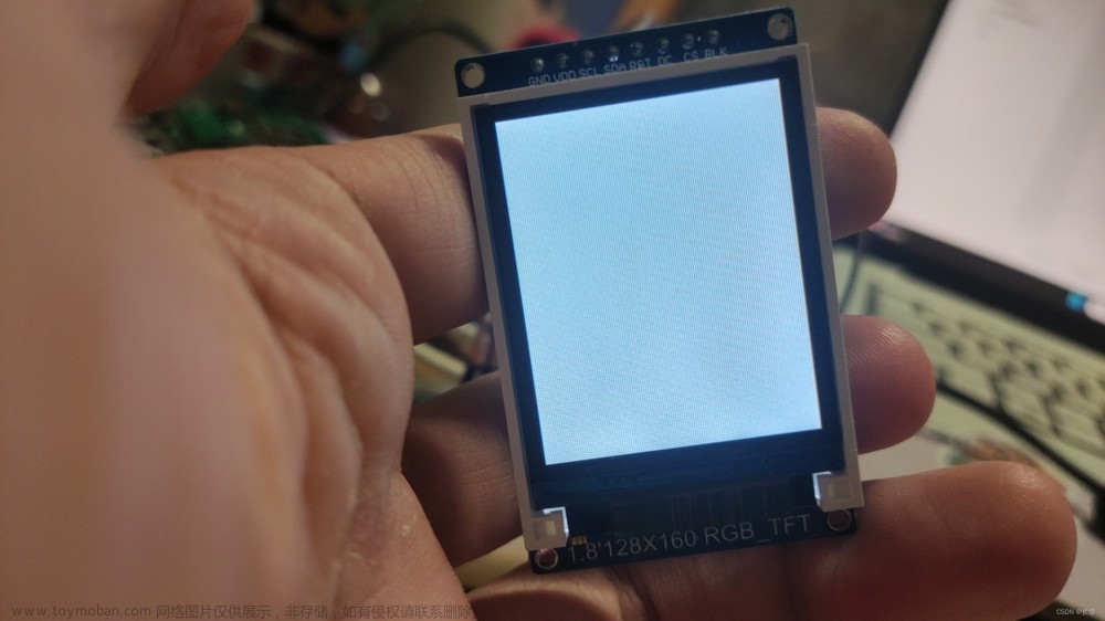 【快速上手STM32】SPI通信协议&&1.8寸TFT-LCD（ST7735S）,STM32F103,stm32,嵌入式硬件,单片机,mcu,SPI